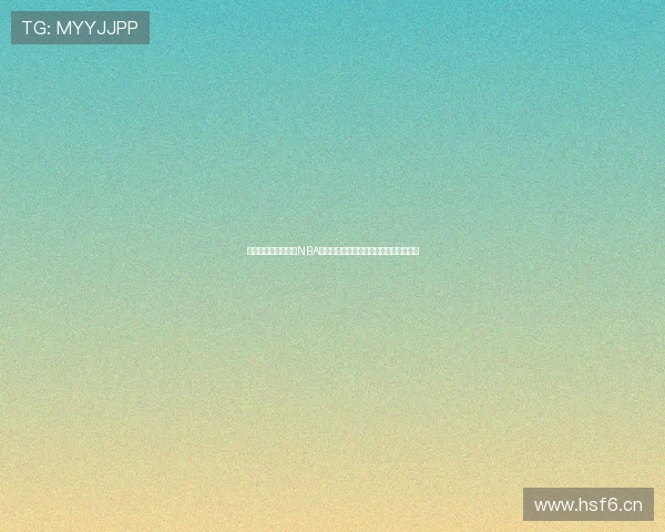 广东体育台全程呈现NBA精彩赛事直播热血对决深度解说陪伴球迷